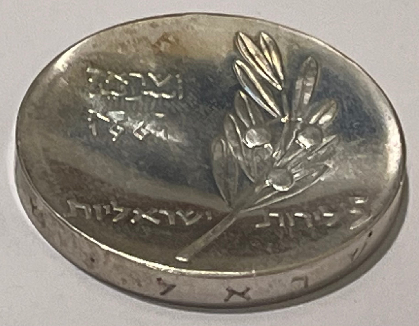 ISRAEL, Bar Mitzvah ~ 1961/5721 ~ 5 Lirot ~ 13th Anniversary ~ KM-33, A-4a ~ Proof