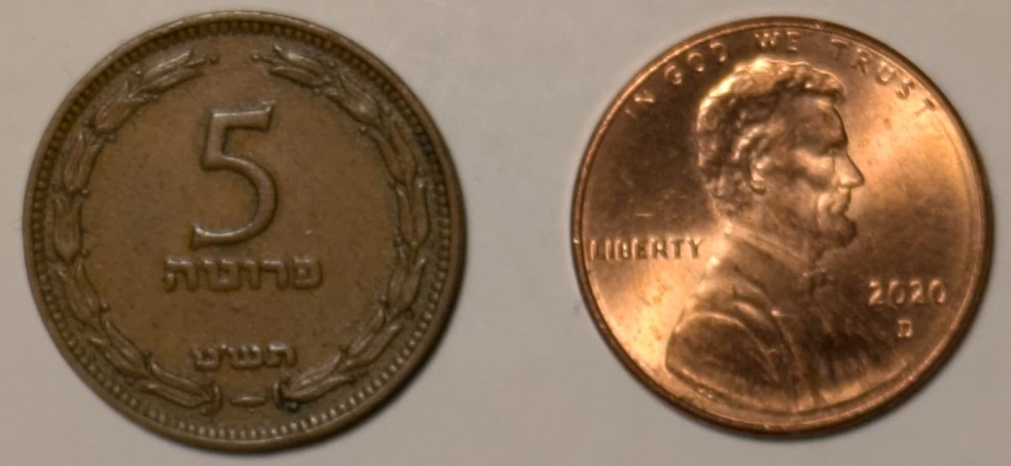 ISRAEL, 90% rotated die ~ 5709 (1949) ~ 5 Pruta with pearl ~ Scarce as such, struck in England ~ KM-10, P5 ~ VF