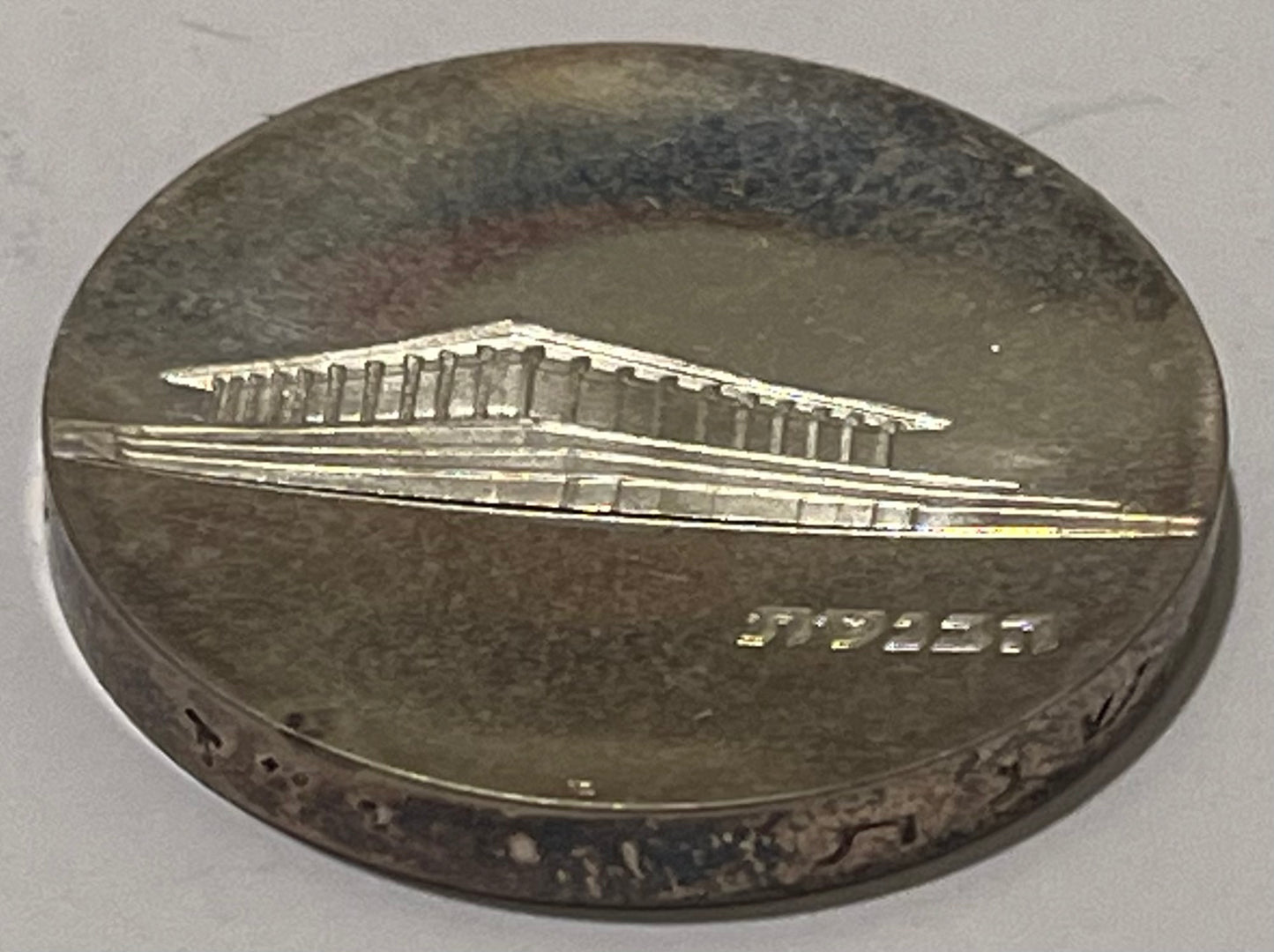 ISRAEL, Knesset ~ 1965 ~ 5 Lirot ~ Anniversary Series ~ KM-45, A-8a ~ Proof