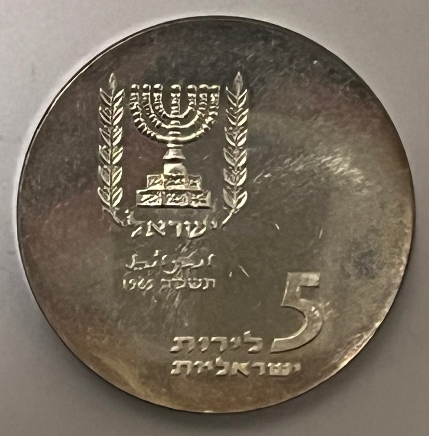 ISRAEL, Knesset ~ 1965 ~ 5 Lirot ~ Anniversary Series ~ KM-45, A-8a ~ Proof
