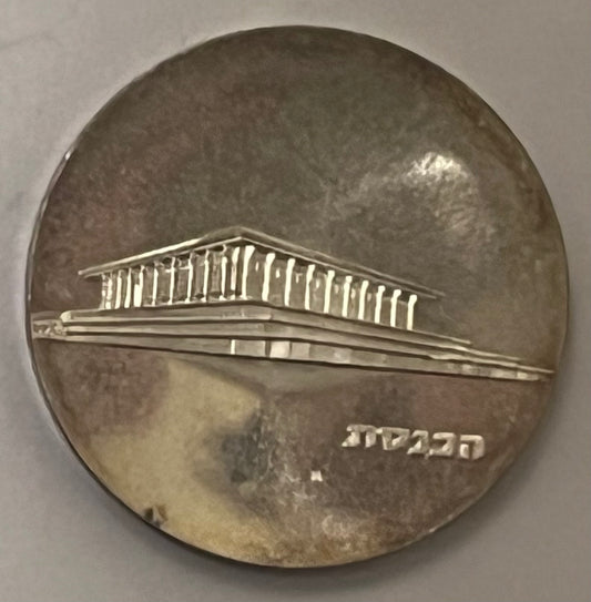 ISRAEL, Knesset ~ 1965 ~ 5 Lirot ~ Anniversary Series ~ KM-45, A-8a ~ Proof