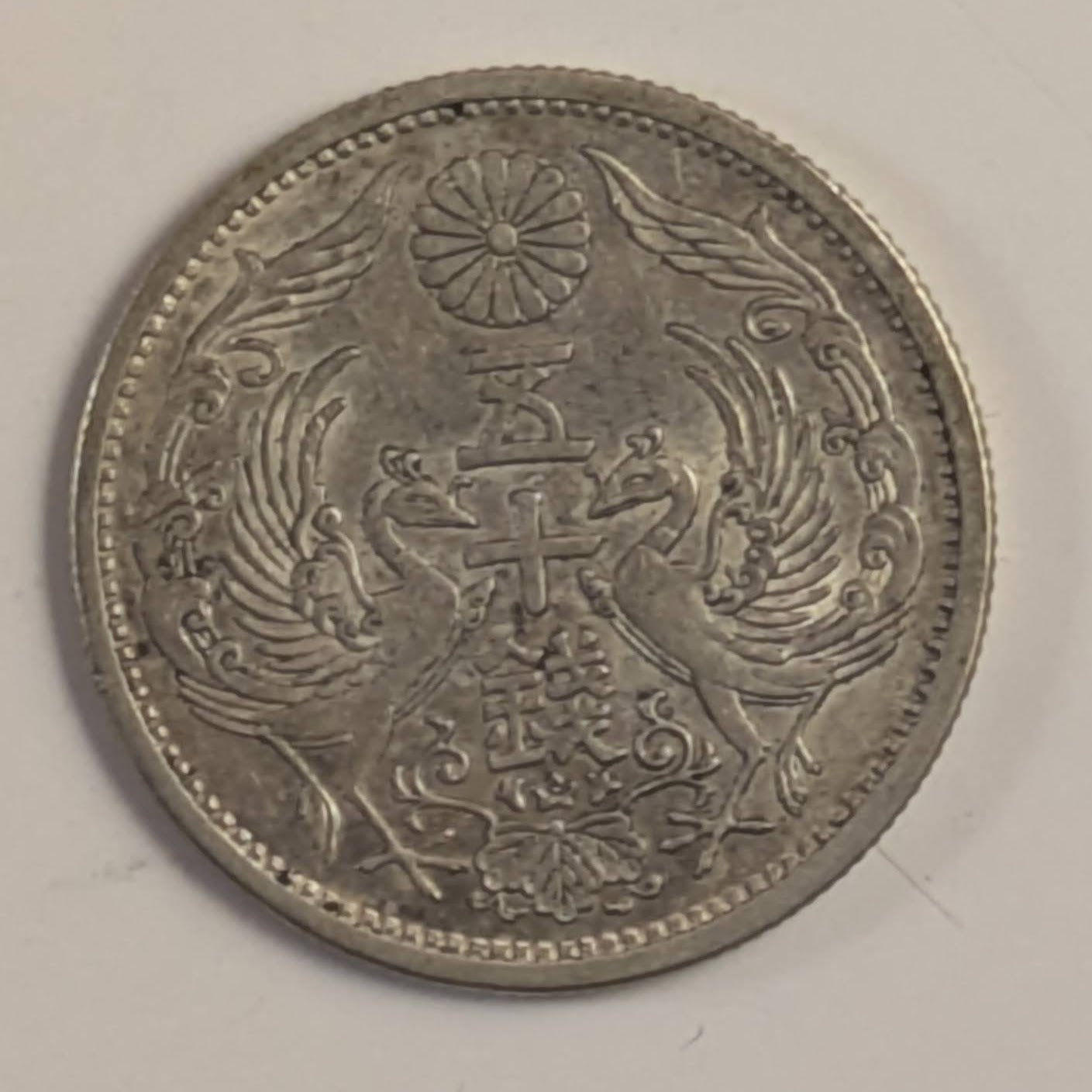 JAPAN, Hirohito ~ Year 13 (1938) ~ Key Date ~ Y-50 ~ 50 Sen ~ SHOWA ~ Rare