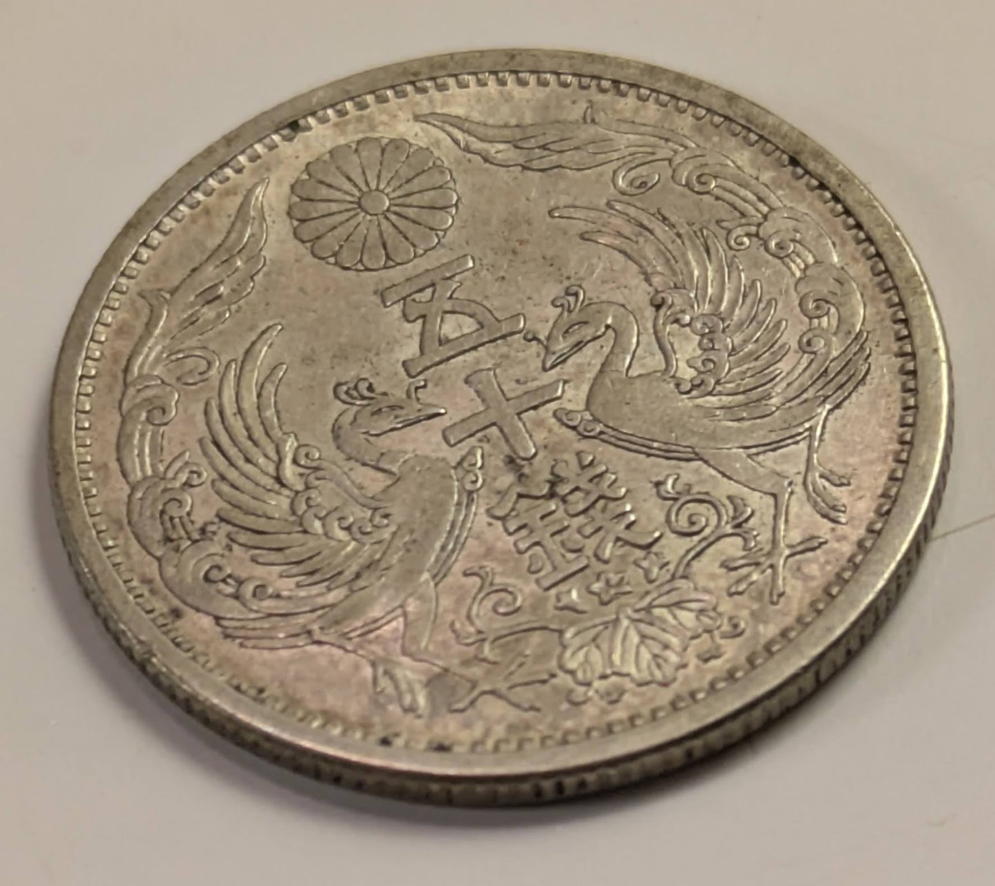 JAPAN, Hirohito ~ Year 13 (1938) ~ Key Date ~ Y-50 ~ 50 Sen ~ SHOWA ~ Rare