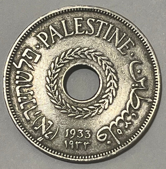 PALESTINE, 1933 ~ 20 Mils ~ Y-5, KM-5 ~ Semi-key date ~ VF