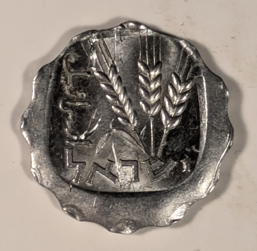 ISRAEL, Error ~ 1964 ~ 1 Agora ~ Off-Center Strike ~ EF