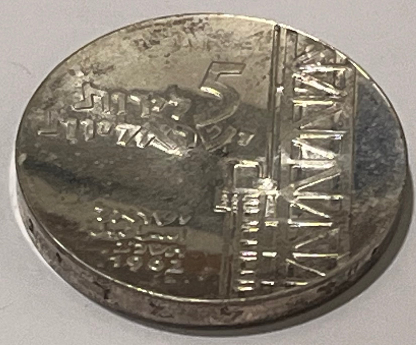 ISRAEL, Negev ~ 1962 ~ 5 Lirot ~ Anniversary Series ~ KM-35, A-5a ~ Proof