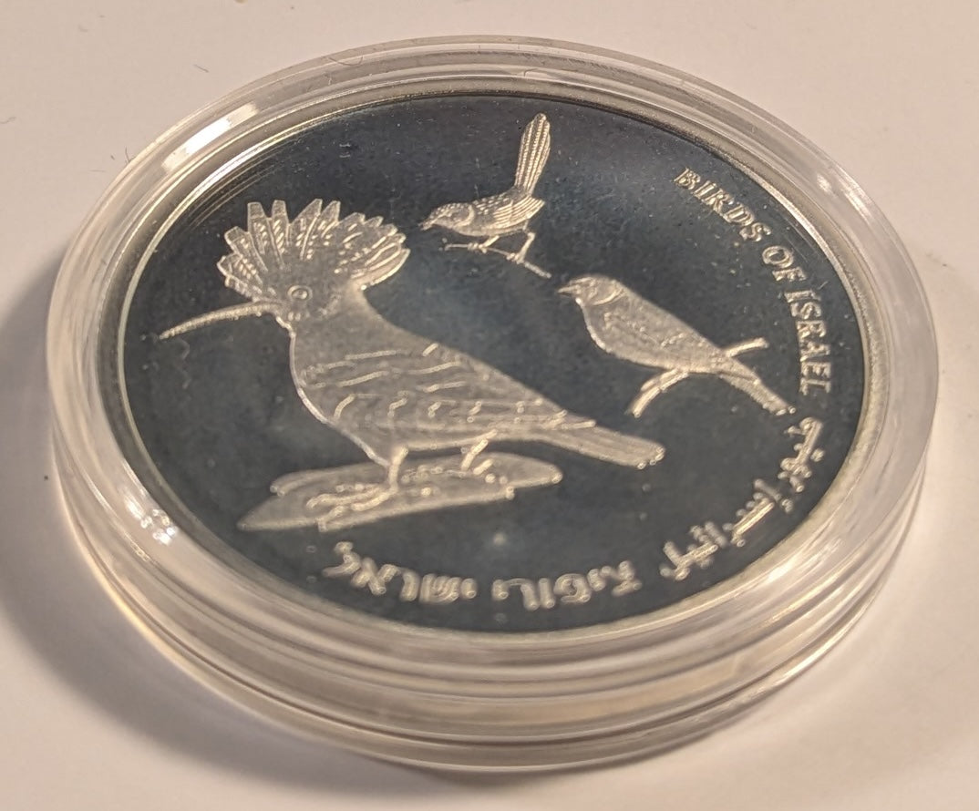 ISRAEL, Birds of Israel ~ 2009/5769 ~ 1 New Sheqel ~ Anniversary Series  ~ 61st Anniversary ~ KM-, A-52 ~ Proof-like BU