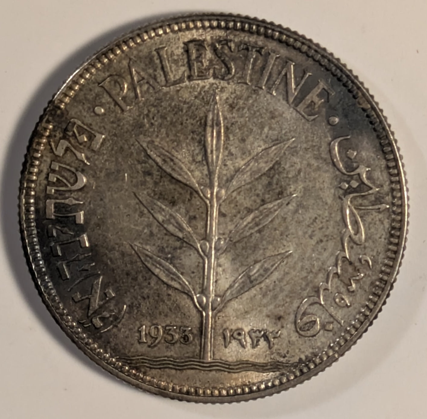 PALESTINE, British Mandate ~ 1933 ~ 100 Mils ~ Toned, somewhat spotted ~ Semi-key date ~ Y-7, KM-7 ~ AU