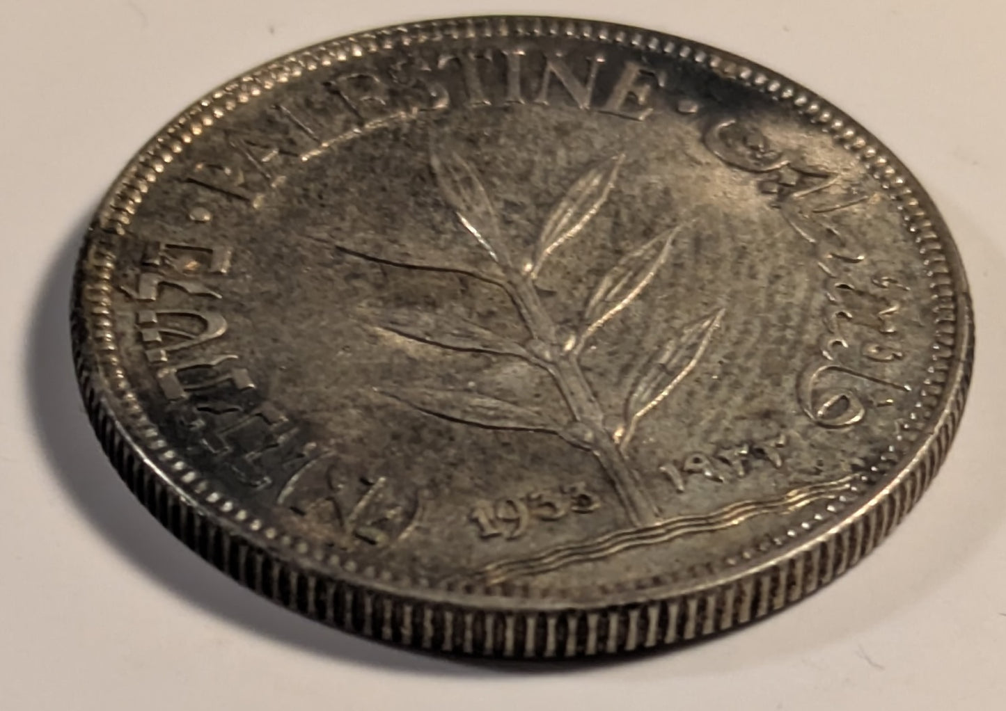 PALESTINE, British Mandate ~ 1933 ~ 100 Mils ~ Toned, somewhat spotted ~ Semi-key date ~ Y-7, KM-7 ~ AU