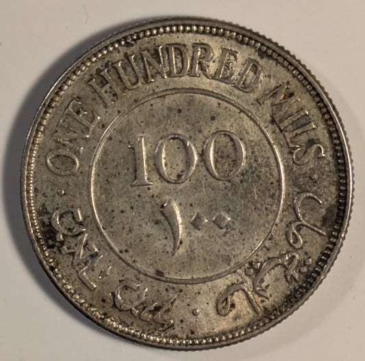 PALESTINE, British Mandate ~ 1933 ~ 100 Mils ~ Toned, somewhat spotted ~ Semi-key date ~ Y-7, KM-7 ~ AU
