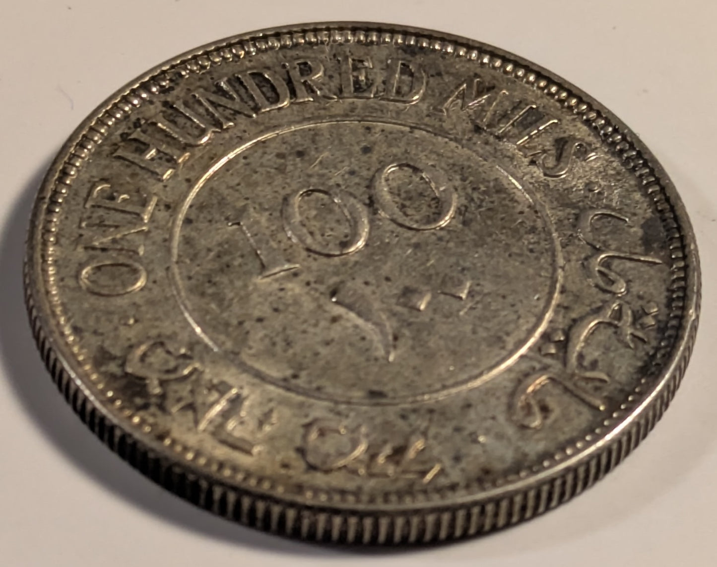 PALESTINE, British Mandate ~ 1933 ~ 100 Mils ~ Toned, somewhat spotted ~ Semi-key date ~ Y-7, KM-7 ~ AU