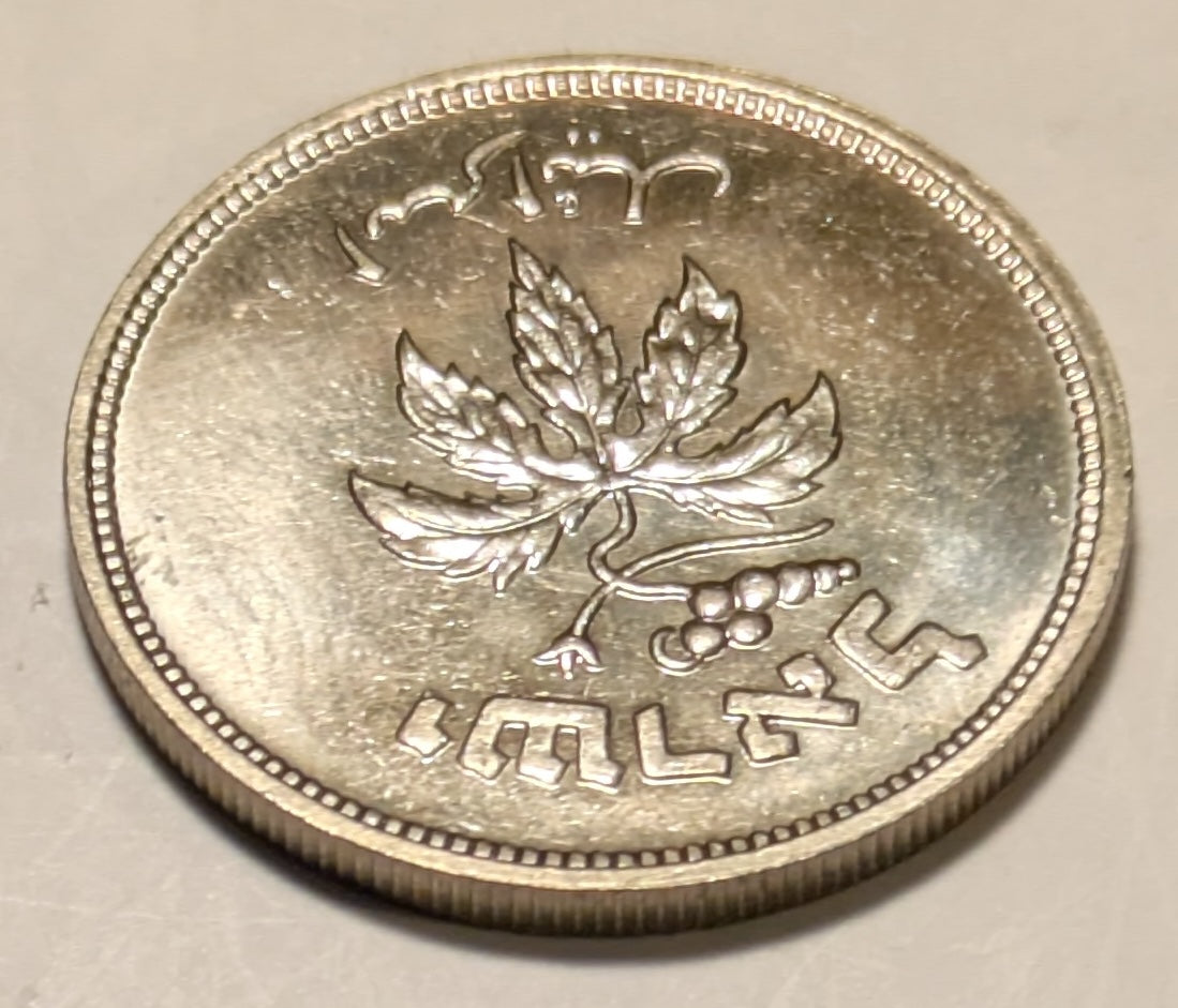 ISRAEL, Mi - Pruta series ~ 5709 (1949) ~ 50 Pruta Copper-Nickel ~ With pearl ~ P-15, KM-13.1, Y-8 ~ BU, a few bagmarks