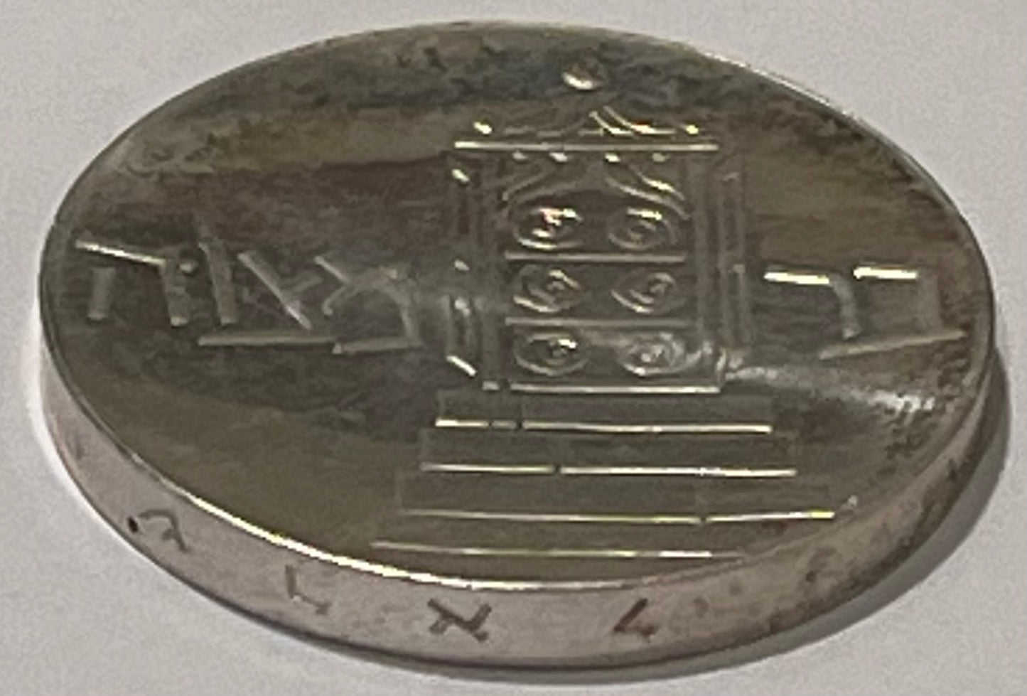 ISRAEL, Bar Mitzvah ~ 1961/5721 ~ 5 Lirot ~ 13th Anniversary ~ KM-33, A-4a ~ Proof