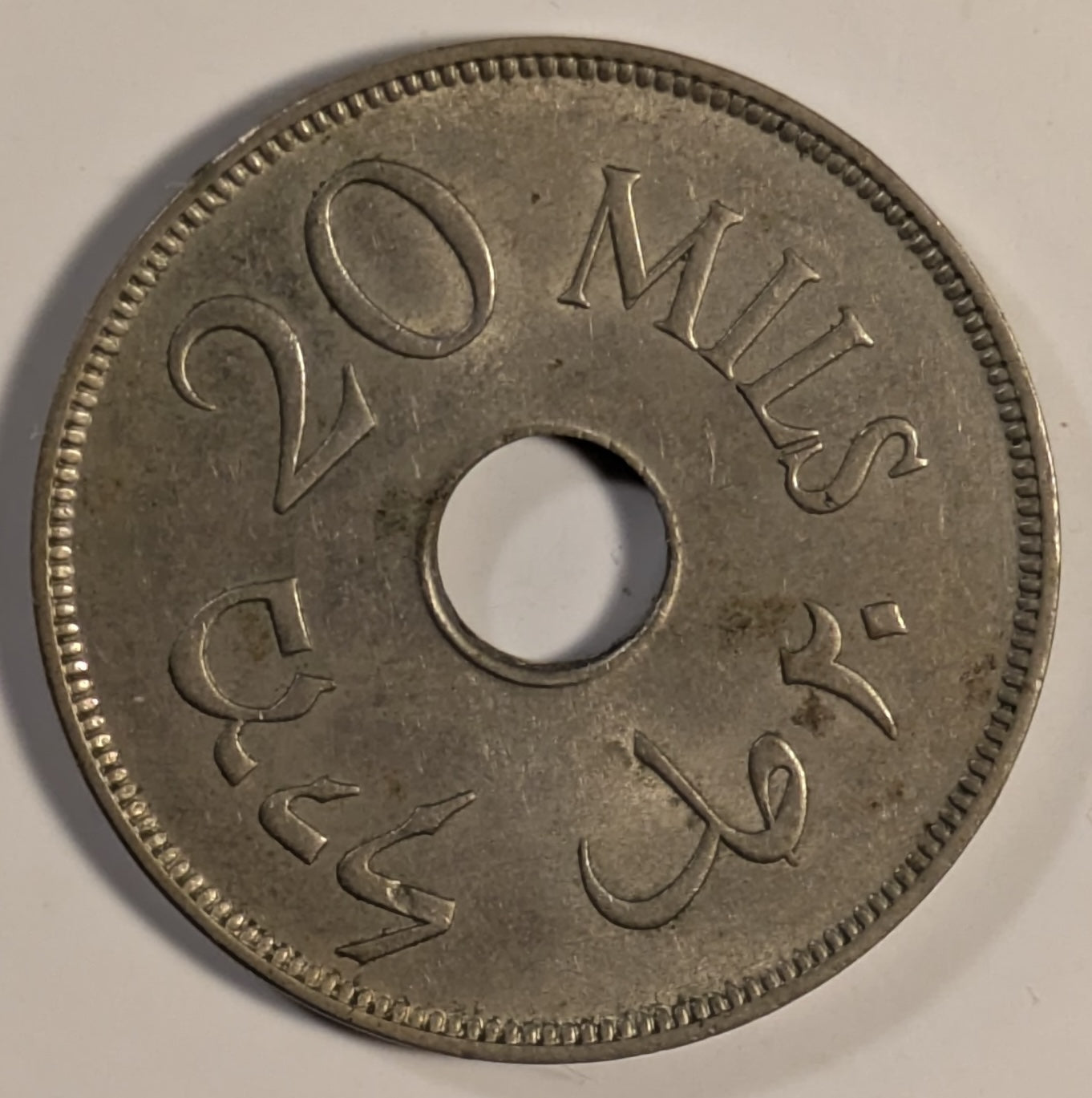 PALESTINE, British Mandate ~ 1927 ~ 20 Mils ~ Key denomination ~ Y-5, KM-5 ~ EF