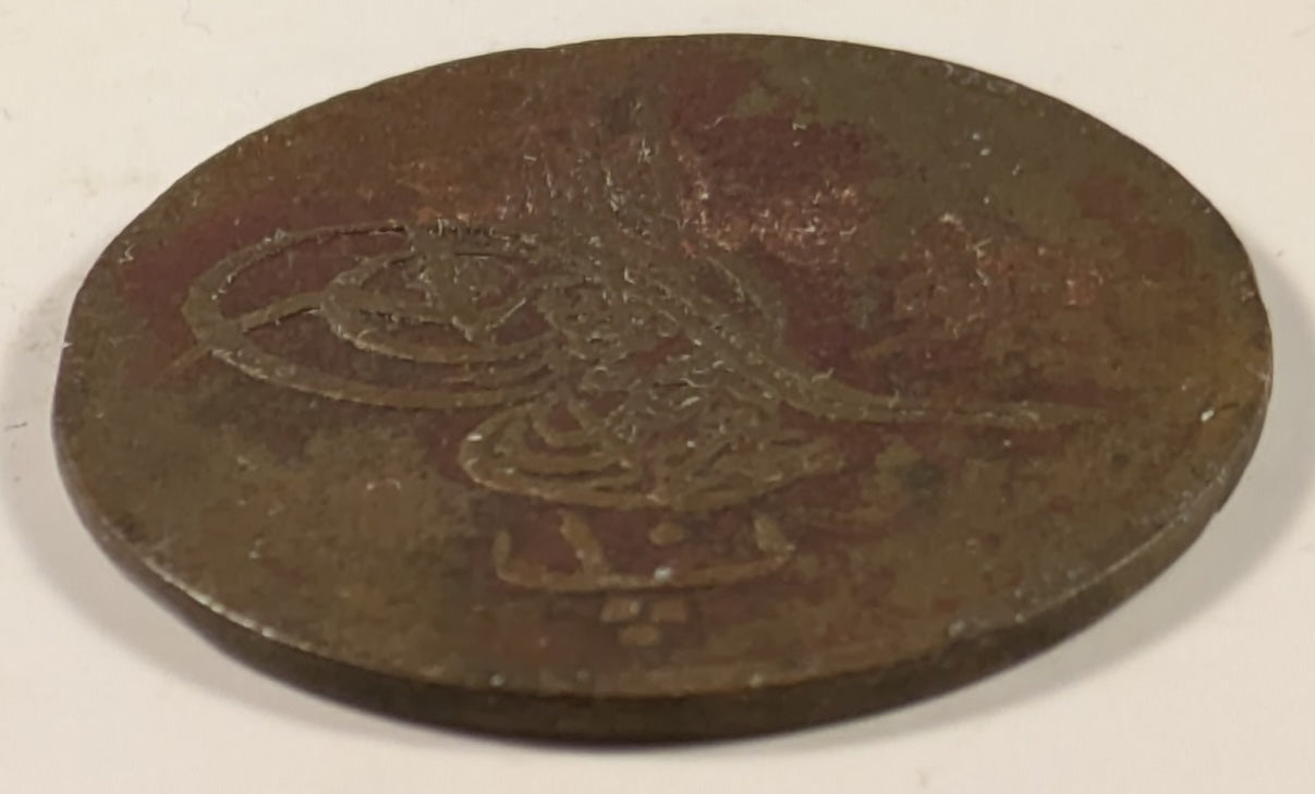 EGYPT, Abdul Aziz ~ 1277/8 (1868) ~ 10 Para ~ 1st year of Short and rare type with flower (rose) at right ~ Y-2a, KM-242 ~ F-VF