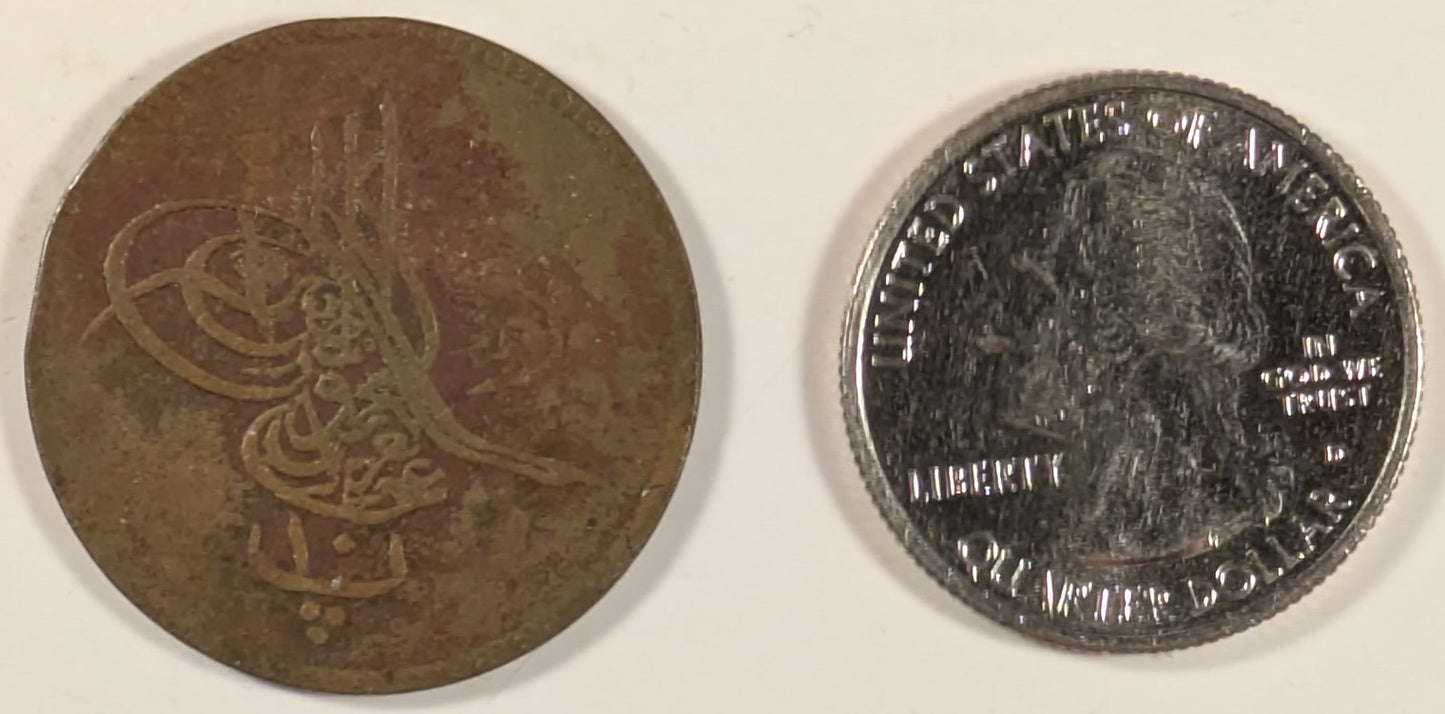 EGYPT, Abdul Aziz ~ 1277/8 (1868) ~ 10 Para ~ 1st year of Short and rare type with flower (rose) at right ~ Y-2a, KM-242 ~ F-VF