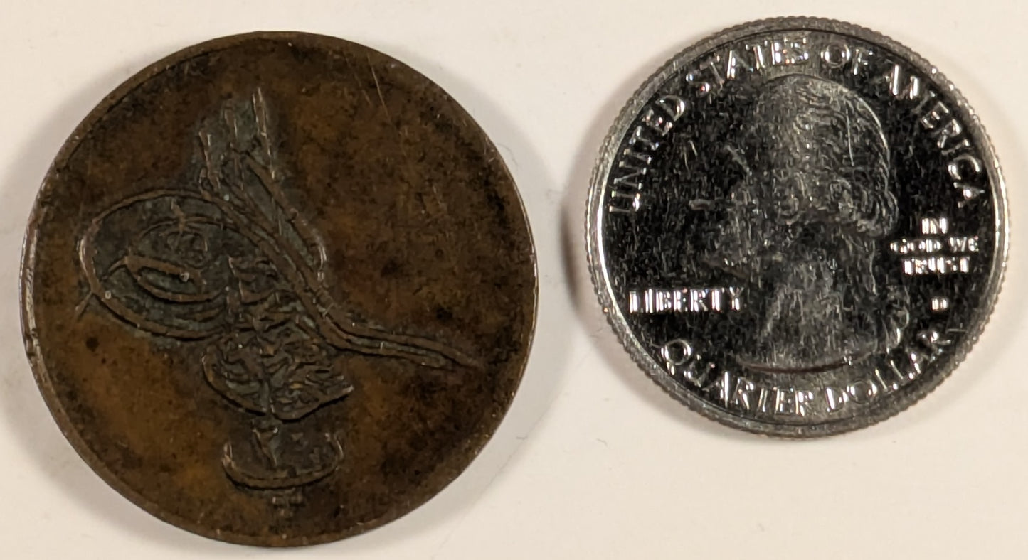 EGYPT, Abdul Aziz ~ 1277/7 (1867) ~ 20 Para ~ 1 year type 3, 29mm, struck at Cairo ~ Rare. ~ Y-3b, KM-245 ~ Crude aVF