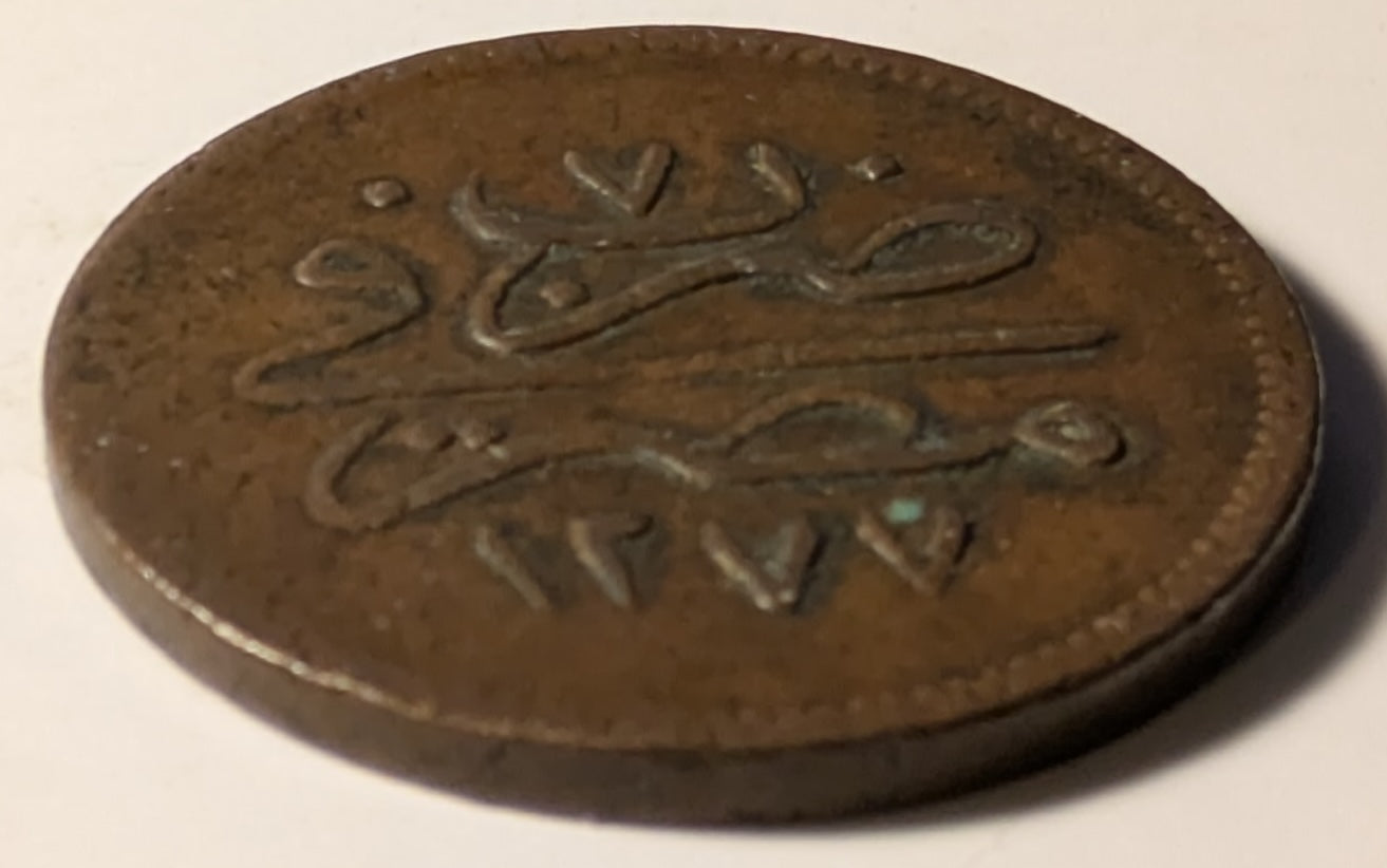 EGYPT, Abdul Aziz ~ 1277/7 (1867) ~ 20 Para ~ 1 year type 3, 29mm, struck at Cairo ~ Rare. ~ Y-3b, KM-245 ~ Crude aVF