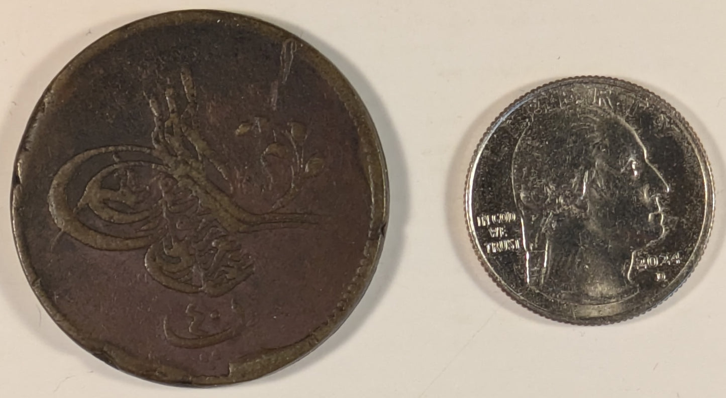 EGYPT, Abdul Aziz ~ 1277/10 (1870) ~ 40 Para ~ 36mm copper type, with rose at right. Struck in Cairo ~ Rough crude planchet which is typical of these Cairo mint products. Very rare. ~ Y-4a, KM-249 ~ F/VF