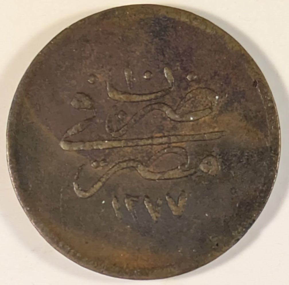 EGYPT, Abdul Aziz ~ 1277/10 (1870) ~ 40 Para ~ 36mm copper type, with rose at right. Struck in Cairo ~ Rough crude planchet which is typical of these Cairo mint products. Very rare. ~ Y-4a, KM-249 ~ F/VF