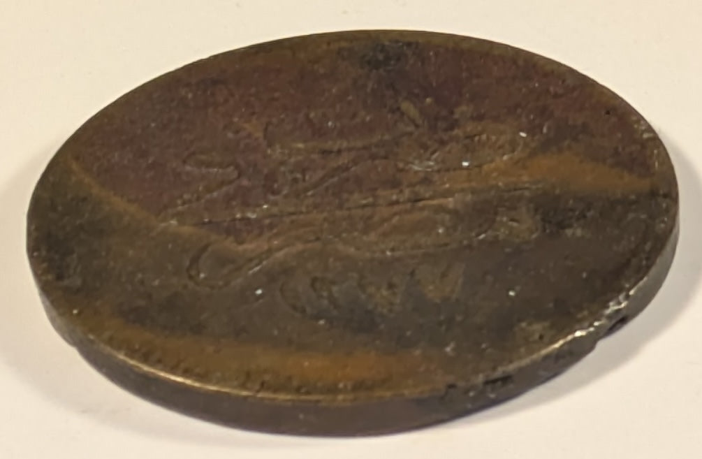 EGYPT, Abdul Aziz ~ 1277/10 (1870) ~ 40 Para ~ 36mm copper type, with rose at right. Struck in Cairo ~ Rough crude planchet which is typical of these Cairo mint products. Very rare. ~ Y-4a, KM-249 ~ F/VF