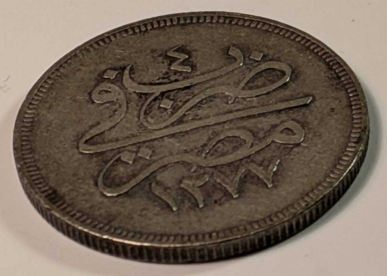 EGYPT, Abdul Aziz ~ 1277/4 (1864) ~ 10 Qirsh or Piastres ~ 1 year type without flower ~ Y-10, KM-257 ~ Toned VF