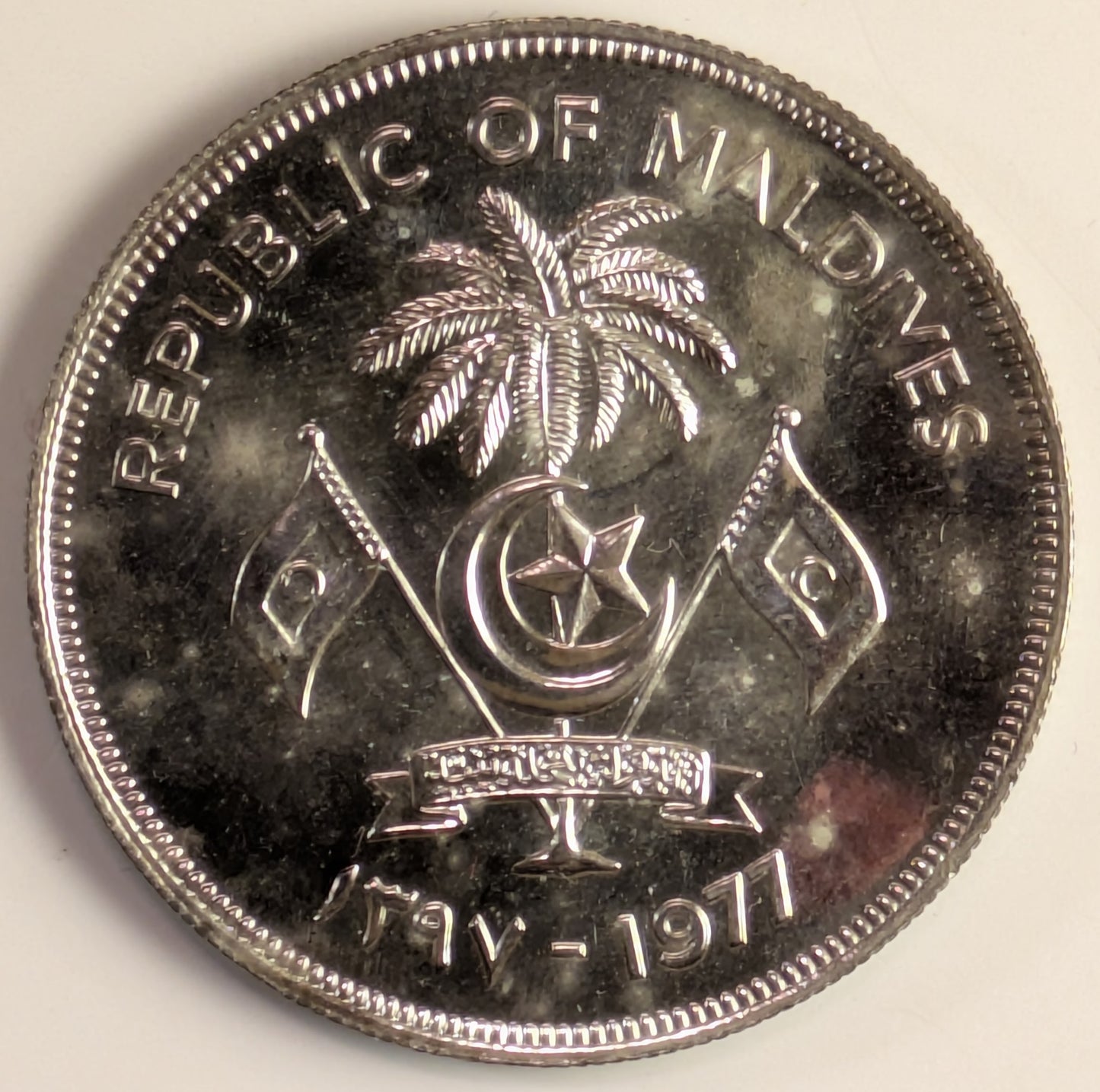 MALDIVES ISLANDS, 2nd Republic ~ AH-1397/1977 ~ 20 Rufiyaa ~ .500 Silver ~ FAO Series ~ Fish flank value ~ KM-56 ~ BU