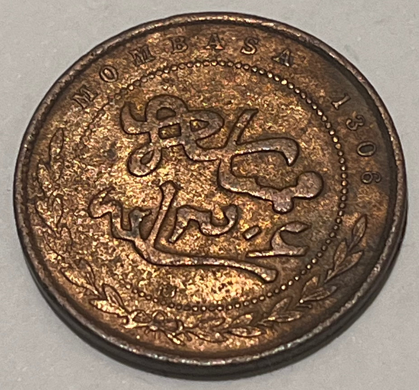 MOMBASA, British Colony ~ 1888/1306 CM ~ 1 Pice ~ small letters both sides ~ CM monogram indicates it was struck at Calcutta mint ~ Y-1, KM-1.1 ~ VF, porous