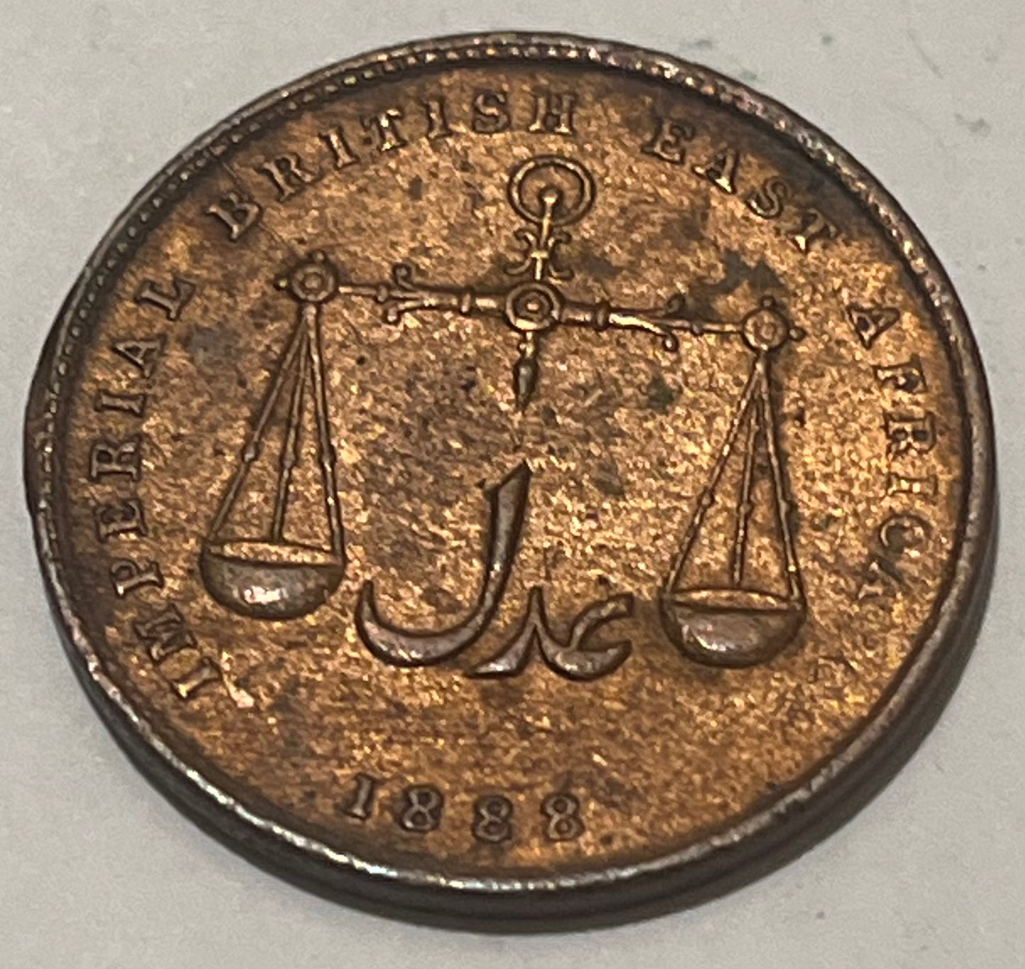 MOMBASA, British Colony ~ 1888/1306 CM ~ 1 Pice ~ small letters both sides ~ CM monogram indicates it was struck at Calcutta mint ~ Y-1, KM-1.1 ~ VF, porous