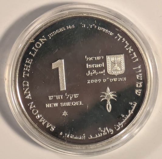 ISRAEL, Samson and the Lion ~ 2009/5769 ~ 1 New Sheqel ~ Biblical Arts Series ~ KM-463, H-43 ~ Choice Proof-like