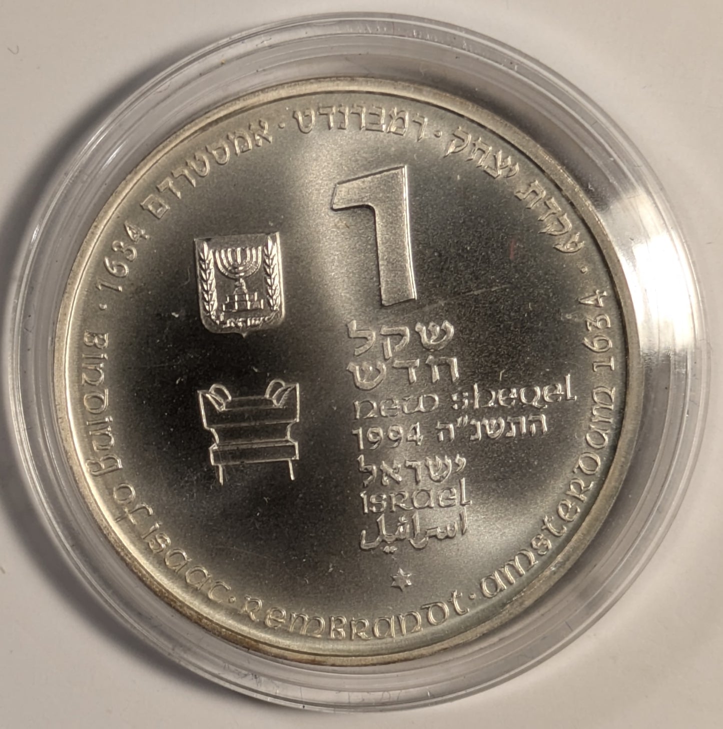 ISRAEL, Binding of Isaac ~ 1994/5755 ~ 1 New Sheqel ~ Biblical Arts Series ~ KM-256, H-29 ~ PL BU