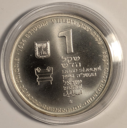 ISRAEL, Binding of Isaac ~ 1994/5755 ~ 1 New Sheqel ~ Biblical Arts Series ~ KM-256, H-29 ~ PL BU