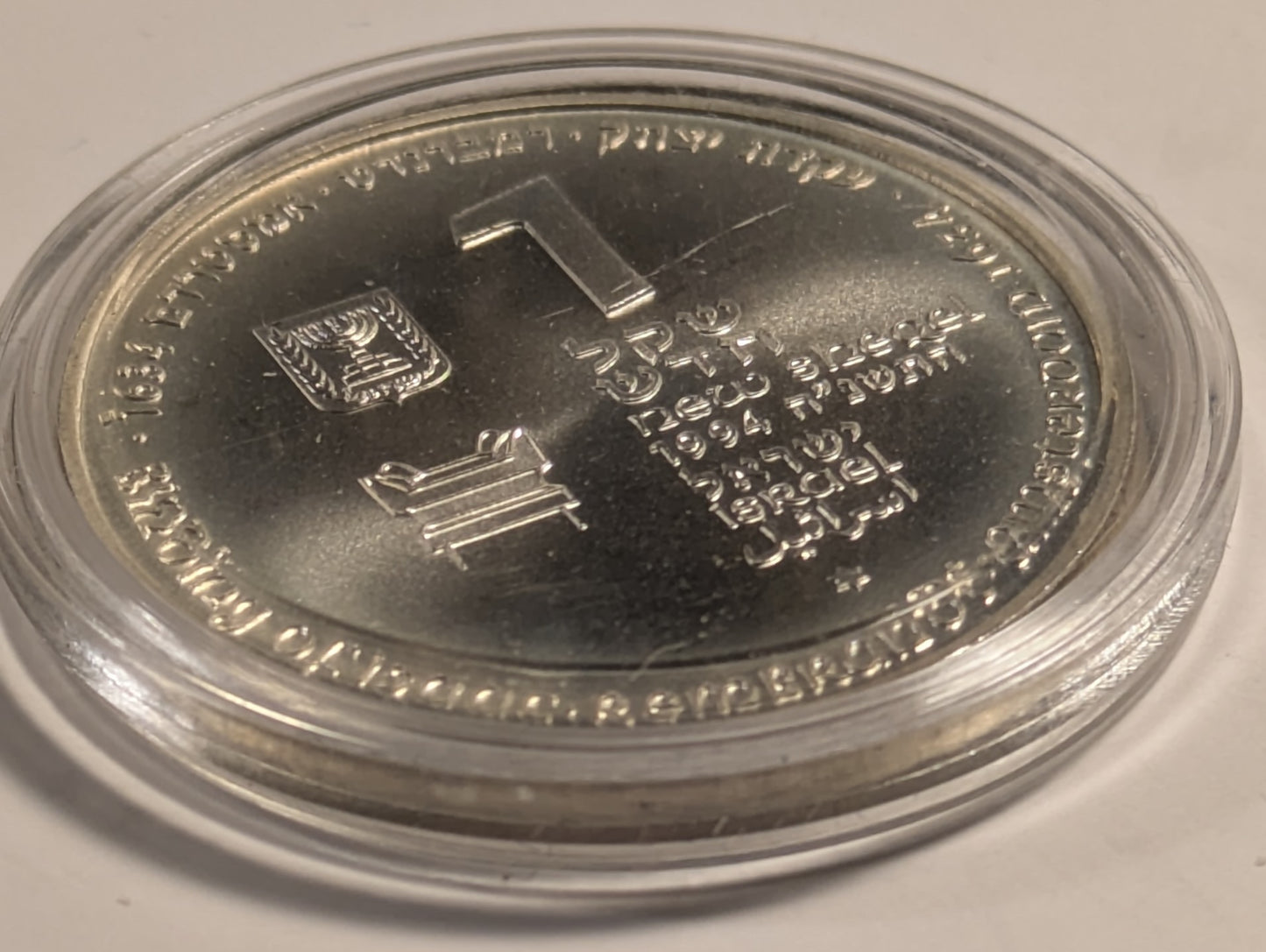 ISRAEL, Binding of Isaac ~ 1994/5755 ~ 1 New Sheqel ~ Biblical Arts Series ~ KM-256, H-29 ~ PL BU