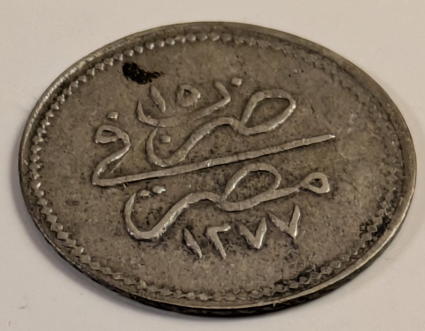 EGYPT, Abdul Aziz ~ 1277/15 (1874/5) ~ 1 Qirsh ~ Toughra, denomination ~ Legend, date, regnal year, "Misr" ~  Y-7a, KM-250a ~ Toned VF-EF