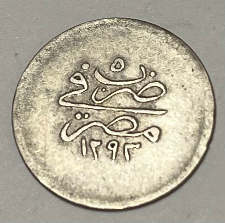 EGYPT, Abdul Hamid II ~ 1293/5 (1881-2) ~ 1 Qirsh ~ Toughra, denomination ~ Legend, date, regnal year, "Misr." ~ Y-18a, KM-277 ~ GVF