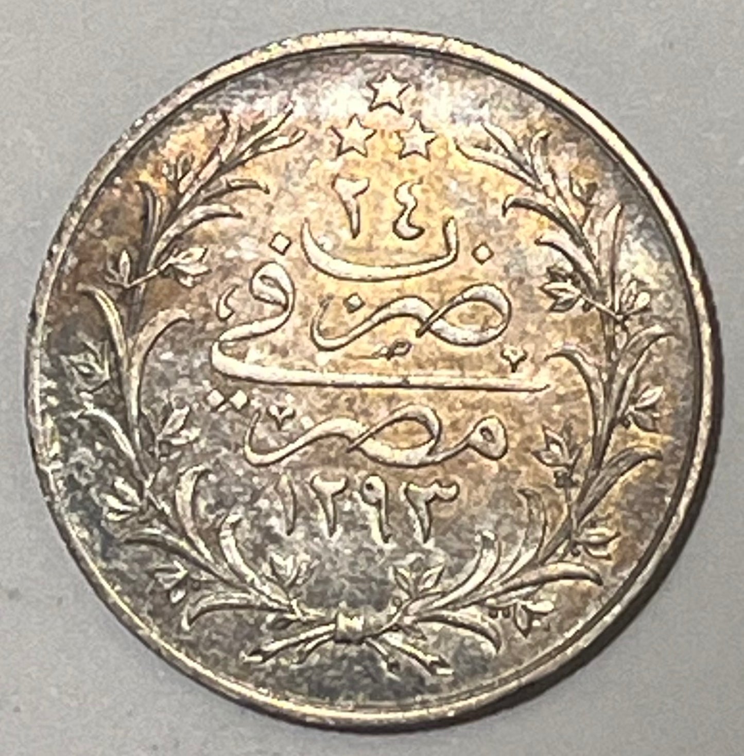 EGYPT, Abdul Hamid II ~ 1293/24w (1898-99) ~ 5 Qirsh ~ Toughra, denomination. W indicates engraved by Emil Weigand of Berlin ~ Legend, date, regnal year, "Misr." ~ Y-20, KM-294 ~ Toned Au-unc