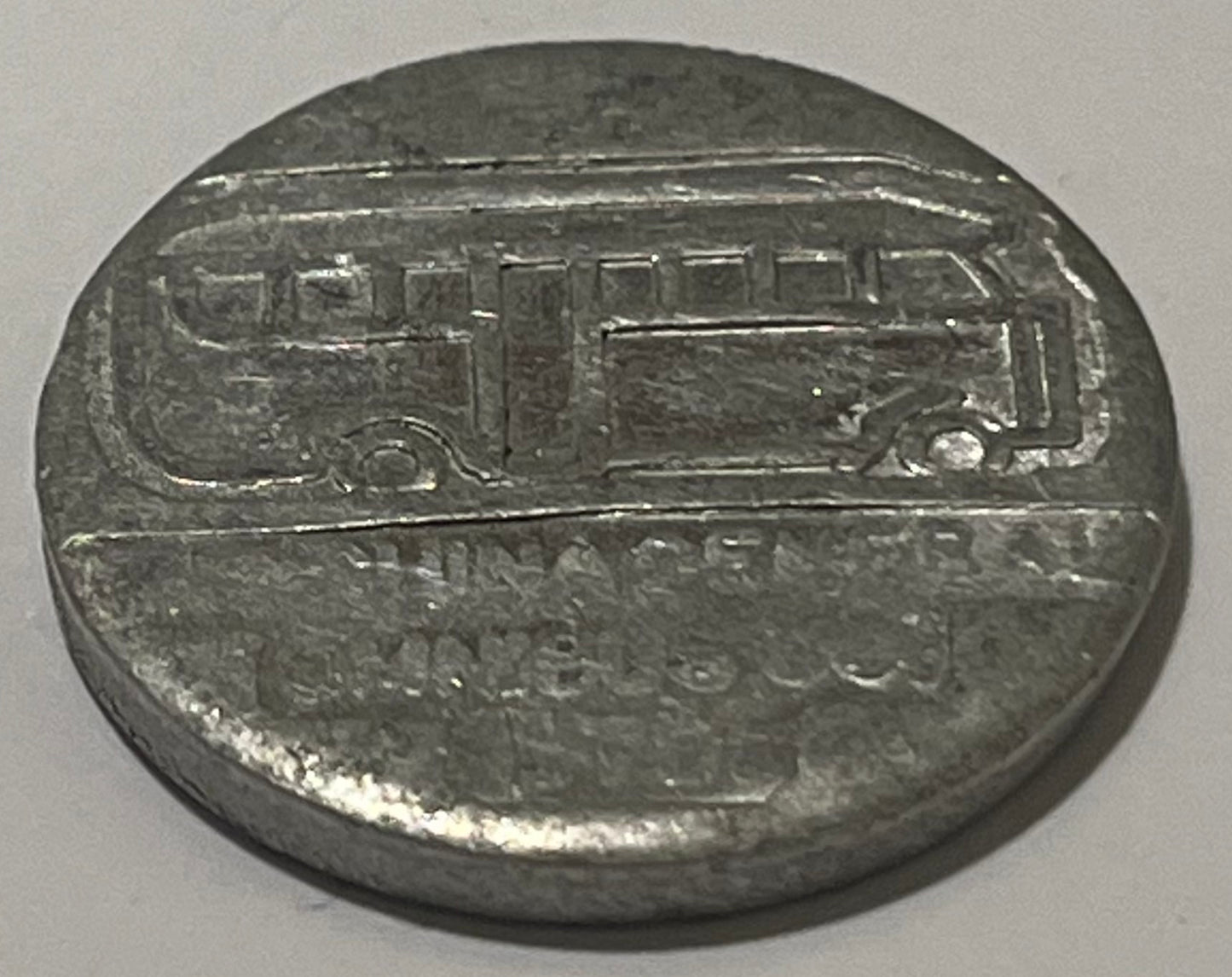 CHINA, Shanghai, Transportation Token ~ ND ~ Aluminum 25mm round ~ Bus to right "THE CHINA GENERAL OMNIBUS CO. LTD." in 3 lines ~ Large 3¢ in 3 circles ~ Smith-720G ~ EF