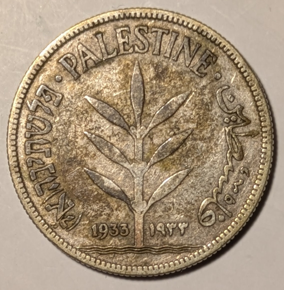 PALESTINE, British Mandate ~ 1933 ~ 100 Mils ~ Semi-key date ~ Y-7, KM-7 ~ VG-F