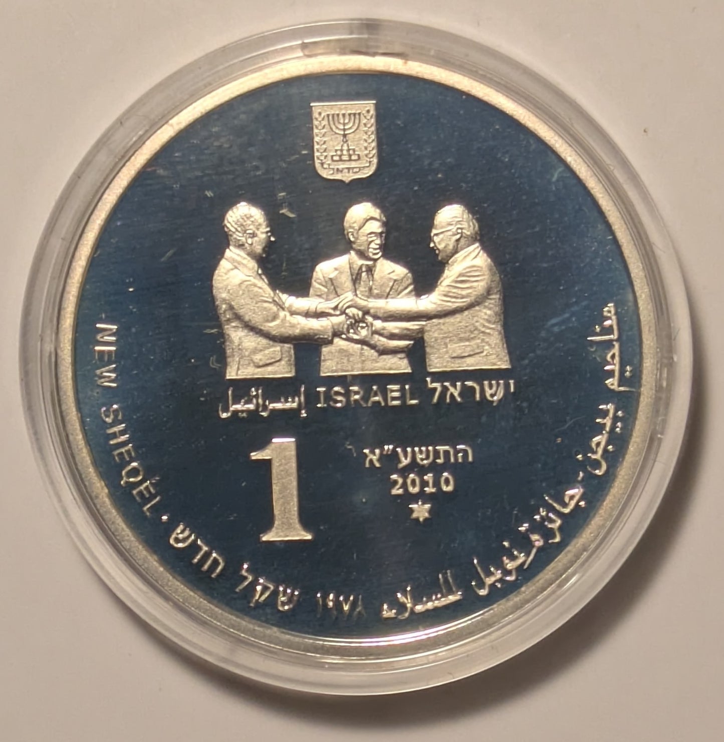 ISRAEL, Menachem Begin ~ 2010/5771 ~ 1 New Sheqel ~ Nobel Prize Winner Series ~ KM-478, NP-2 ~ Choice Proof-like