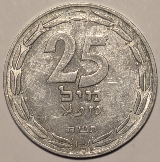 ISRAEL, Republic ~ 5708 (1948) ~ 25 Mils Aluminum ~ Only coin dated in Israel’s first year 5708 or 1948 ~ P-1, KM-8 ~ Toned VF-EF